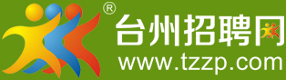 台州招聘网